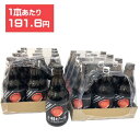 小樽ビール　ノンアルコールビール　ブラック　0.00%（33