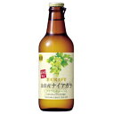 寶CRAFT 余市産ナイアガラ 330ml　クラフトチューハイ ナイヤガラ　葡萄　ぶどう　ブドウ 酎ハイ　宅飲み　女子会　ご当地　宝クラフト