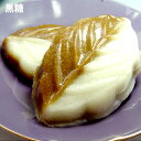野島製菓　べこ餅（黒糖）1個　★単品★　北海道銘菓　ベコもち　和菓子　道民の味　ポイント消化