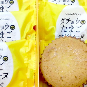 小樽名店　銀の鐘　ダチョウのたまごマドレーヌ　6個入り洋菓子　焼き菓子　スイーツ　お土産