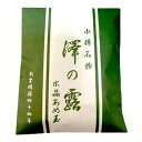 小樽名物 澤の露本舗 水晶あめ玉 (袋) 100g 北海道土産 お土産 飴 キャンディ 銘菓