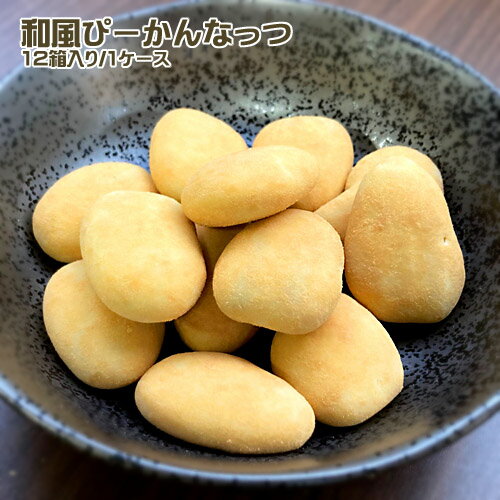 サロンドロワイヤル 和風ぴーかんなっつちょこ(16g×8袋)×12箱（1ケース）　業務用　まとめ買い　箱買い　ケース買い　ピーカンナッツ　ペカンナッツ