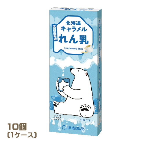 donan　北海道れん乳キャラメル（18粒）×10個（1ケース）　練乳　おやつ　まとめ買い　業務用　業者様歓迎