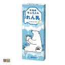 donan　北海道れん乳キャラメル（18粒）　練乳　おやつ　ポイント消化
