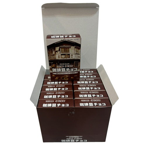 焙煎工房　函館美鈴　珈琲豆チョコ　50g×12個（1ケース）業務用　まとめ買い　箱買い　チョコレート コーヒー豆 老舗の味 お茶請け おやつ スイーツのサムネイル