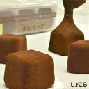 ★冷凍便限定★わらく堂 おもっちーず 6個 しょこらのびるチ...