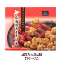 岩塚製菓　北の菓子職人　北海道あまえび味（18g×4袋入）×24箱（1ケース）業務用　まとめ買い　箱買い　甘海老　甘えび　エビスナック　おかき　米菓　おやつ　北海道土産