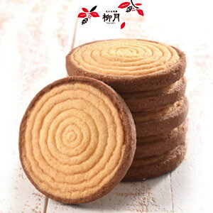 柳月　きこりのおやつ　ランバジャ（8枚入）　クッキー　洋菓子　ライスパフ　米粉　北海道銘菓　お土産　りゅげつ　有名店
