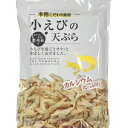 小えびの天ぷら 黒胡椒(40g) はっぴーディアーズ スナック 珍味 おやつ ポイント消化