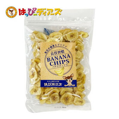 青華堂　はっぴーバナナチップス　200g　　はっぴーディアーズ　青華堂　フルーツチップ