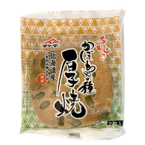 タケダ製菓　かぼちゃの種　厚焼き