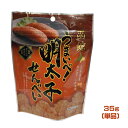 函館タナベ　うまいべ！明太子せんべい（35g）　　海