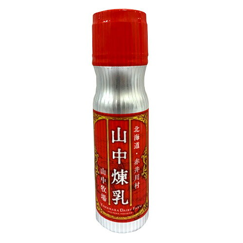北海道山中牧場 山中練乳(200g) 赤井川村