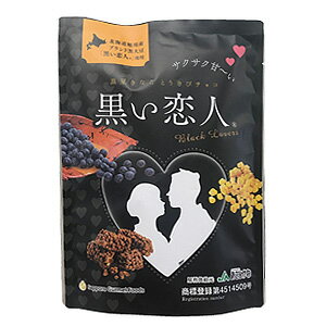 黒豆きなことうきびチョコ　黒い恋人（7本入）JAあさひかわ　北海道旭川産ブランド黒大豆　コーン　とうもろこし　スイーツのサムネイル