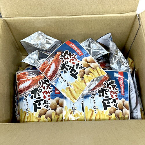 北海道限定 焼きがに風味ポテト 35g×30袋(1ケース)業務用 まとめ買い 箱買い スナック菓子 おやつ 焼きかに 蟹 ご当地 北海道土産