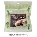 北海たからや 小樽運河まんじゅう(4個入)×45袋(1ケース)業務用 まとめ買い 箱買い 饅頭 和菓子 和スイーツ おやつ 北海道土産 お茶請け 手土産