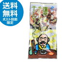 布目 塩辛とチーズ、干しちゃった(20g) ポイント消化 おつまみ 珍味 スナック