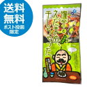 塩辛とえだまめ、干しちゃった（20g）ポイント消化　おつまみ　珍味　スナック　枝豆　エダマメ