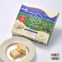 トカチカラ 十勝ジャージーミルクケーキ(6個入) 十勝から ご当地スイーツ 洋菓子 お菓子 おやつ お土産