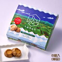 トカチカラ 十勝マウンテンクッキー(8個入) 十勝から ご当地スイーツ 洋菓子 お菓子 おやつ お土産