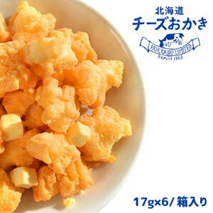 YOSHIMI̳ƻ17g6ޡˡHOKKAIDO CHEESE OKAKI Ʋۡġ̳ƻߤ䤲