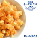 YOSHIMI　北海道チーズおかき（17g×6袋）　HOKKAIDO CHEESE OKAKI 米菓　おやつ　北海道みやげ