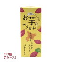 お芋のようかん 北海道産シルクスイート バター(55g)×50個(1ケース)業務用 まとめ買い 箱買い さつまいも 羊羹 和菓子 おやつ 携帯食 和スイーツ ご...