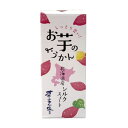 お芋のようかん 北海道産シルクスイート オホーツクの塩(55g) さつまいも 羊羹 和菓子 おやつ 携帯食 和スイーツ ご当地