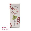 小豆のようかん 北海道十勝産小豆(55g)×50個(1ケース)業務用 まとめ買い 箱買い 羊羹 和菓子 おやつ 携帯食 和スイーツ ご当地