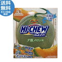 森永製菓 ハイチュウ 夕張メロン味 5本入(12粒入×5本) 単品 おやつ スイーツ ご当地 北海道