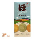 北海道フリッターおせん ほがベジ 18枚(2枚×9袋)×15箱(1ケース)業務用 1箱あたり(かぼちゃ、えだまめ、にんじん 各2枚×3袋)まとめ買い 箱買い ほ...