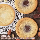 The Sun 蔵人 蔵生 食べ比べ6枚セット ミルク生チョコ2枚 ホワイト生チョコ2枚 アーモンド2枚ロバ菓子司 生サブレ 旭川銘菓 北海道土産 スイーツ 焼菓子 おやつ チョコクッキー しっとり ソフトクッキー ナッツ