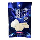 北海道銘菓 雪花青 ホワイト(3枚入)青華堂 はっぴーでぃあーず 長万部 北海道土産 ホワイトチョコクッキー おやつ お菓子 スイーツ
