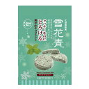 北海道銘菓 雪花青 チョコミント(3枚入)青華堂 はっぴーでぃあーず 長万部 北海道土産 ホワイトチョコクッキー おやつ お菓子 スイーツ