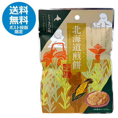 北海道煎餅　とうきび味（30g）　お菓子　スイーツ　おせんべい　和菓子　おやつ　とうもろこし　コーン