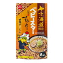 おやつカンパニー 北海道限定 ベビースター 札幌すみれ監修 味噌ラーメン味(20g×8袋) ラーメンスナック お菓子 おやつ ご当地