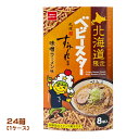 おやつカンパニー 北海道限定 ベビースター 札幌すみれ監修 味噌ラーメン味(20g×8袋)×24箱(1ケース)業務用 まとめ買い 箱買い ラーメンスナック お菓...