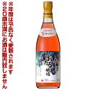 【2021完売】北海道ワイン　おたる初しぼり　キャンベルアーリ 　ロゼ・やや甘口　(720ml)【4990583326207】