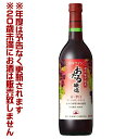 北海道ワイン 道内限定 おたる醸造 赤・辛口 ロンド&ポートランド T(720ml)【4990583318639】 北海道限定 赤ワイン おたるワイン 宅飲み ...