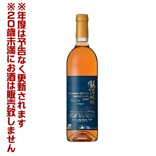 北海道ワイン　鶴沼ハーベスト　スペシャルキュヴェ　ピノ・グリ　Orange　2020（750ml）白（オレンジワイン）・辛口　GI北海道認定商品　白ワイン　宅飲み　パーティ　鶴沼収穫