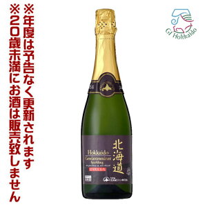 【北海道のワイン】北海道でしか買えないなど特別感のある美味しいワインのおすすめは？