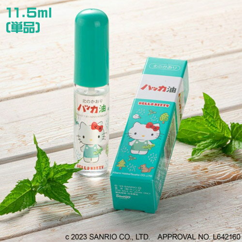 北見ハッカ通商　ハッカ油スプレー　ハローキティ　11.5ml　　臭い対策　アウトドアのお供　薄荷オイル　キティちゃん　サンリオコラボ　クロミ　シナモロール　ポムポムプリンのサムネイル