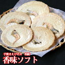 手焼きえびせん 和紙 香味ソフト母の日 父の日 プレゼント 贈り物 プチギフト 挨拶 手土産 引っ越し