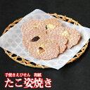 手焼きえびせん 和紙 たこ姿焼母の日 父の日 プレゼント 贈り物 プチギフト 挨拶 手土産 引っ越し