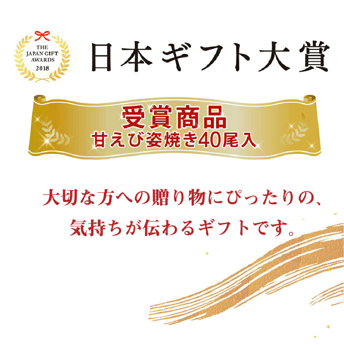 お歳暮 冬ギフト お年賀 お供え 内祝い 出産祝い 結婚内祝い 盛り沢山 甘えび姿焼きギフト 40尾入り お菓子 出産内祝い 引き出物 香典返し 快気祝い 結婚 引出物 内祝 ギフト 引っ越し お祝いギフト 出産祝い 卒業祝い 入学祝い 送別会 全力配送便 送料無料 koumian-10000140 本場愛知のお煎餅処 香味庵本店 サンプル画像2