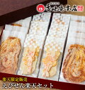 【楽天限定販売】送料無料 楽天限定ギフトセット 当店人気の「甘エビ姿焼き」と「いかの姿焼き」がセットに♪ えびせん8枚、甘えび姿焼き8枚、イカ姿焼き8枚、合計2...