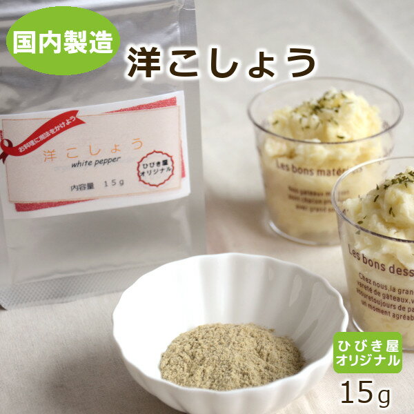 ギャバン　ホワイトペッパー　420g　角缶　香辛料　胡椒　こしょう　業務用　食品　調味料　送料無料