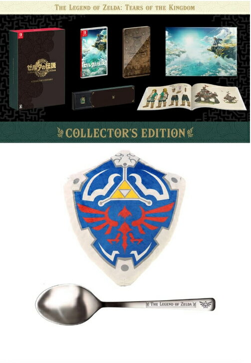 ゼルダの伝説 ティアーズ オブ ザ キングダム Collector’s Edition -Switch ＋ぬいぐるみクッション ハイリアの盾セット【Amazon.co.jp限定】ステンレスカトラリースプーン 同梱