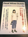 ■本のみの購入の場合はメール便使用で送料無料となります。　（カード、銀行振込のみ） ■今回の内容は、 巻頭特集『今、ワインを取り巻く状況と問題は、そして今後は』 日本のワイン テイスティング番外編