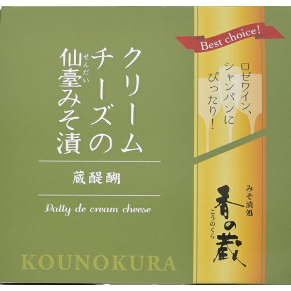 商品説明 名称 みそ漬 原材料名 ナチュラルチーズ(生乳、食塩)、米みそ、黒糖、本味醂、米こうじ、醸造調味料、アミノ酸液、酵母エキス、安定剤(増粘多糖類) アレルギー 原材料の一部に小麦,乳,大豆を含む 内容量 35g 賞味期限 製造日から90日 保存方法 直射日光・高温多湿を避け保存して下さい。 開封後は【要冷蔵】0℃〜10℃以下で保存して下さい。 美味しく召し上がっていただくために、 冷蔵庫で良く冷やしてから、開封して下さい。 製造者 〒979-2335 福島県南相馬市鹿島区鹿島字町130 株式会社菅野漬物食品 備考 オーストラリア産のクリームチーズを使用しております。 【2sp_121122_green】【開店セール1212】つけもの 漬物 漬け物 ギフト セット 贈答品 贈答用 お土産 おみやげ 名産品 東北 復興 支援 応援 ご当地 野菜 老舗 しにせ 誕生日 プレゼント 父の日　母の日　お祝い返し　返礼品 おつまみ　ワインのおつまみ　ワイン　日本酒　酒の肴 バレンタイン　ホワイトデー　チーズ　嗜好品　仙臺味噌　仙台味噌蔵醍醐　クリームチーズの仙臺みそ漬 クリームチーズを2種類の仙臺（せんだい）味噌に漬込みました。&nbsp; ひと工夫でおいしく♪ クリームチーズのみそ漬を使用した、レシピ集です 中身は、真空パックになっており、味噌の中にガーゼに包まれた クリームチーズが漬け込んでありますので、 ガーゼを開きますと、味噌のついていないクリームチーズが出てきますので、 お好みの大きさに切ってお召し上がりください。